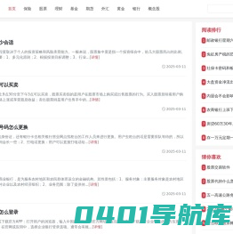 梧桐财经网-财金知识服务网站平台