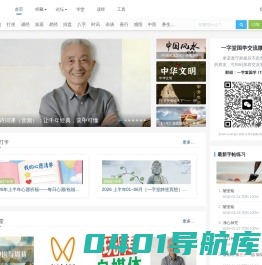 国学一字堂