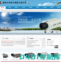 胶州监控|胶州电子安防|胶州监控安防|胶州安防电子监控|胶州监控工程 - 电话：0532-85200765 - 胶州大伟电子监控工程公司