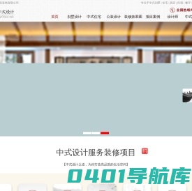 新中式装修设计_高端中式别墅|住宅|酒店装修公司【东方晨光】
