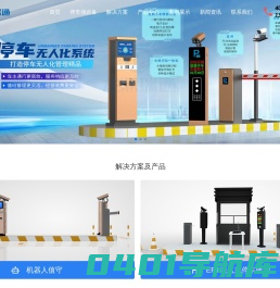 车牌识别系统,停车场收费系统【厂家直销】更专业-北京龙鼎瑞通