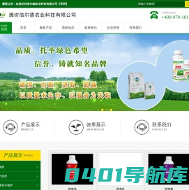 潍坊倍尔德农业科技有限公司