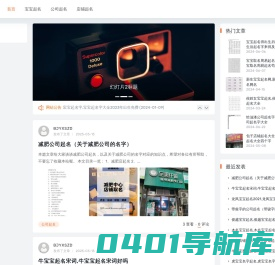 美名网-一个搜罗超多好名字的网站 - 一个搜罗超多好名字的网站