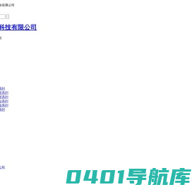 驰雅电气科技有限公司
