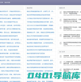 物业简报_物业日报_物业周报模板_物业工作月报