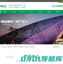 大连油漆厂-大连锦丰化工涂料有限公司