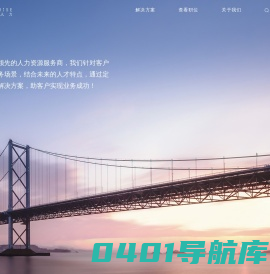 讯升人力COMRiSE-人力资源公司-猎头-招聘流程外包-全风险岗位外包