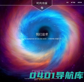 电影广告、映前广告、电影院广告、电影贴片广告、电梯广告、户外广告、水媒体、桶装水广告、小区广告、门禁广告、停车场道闸广告、小程序、自助建站、  会员系统—深圳时尚传媒官网导航