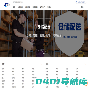 无锡货运公司_优质物流供应商-邦天物流
