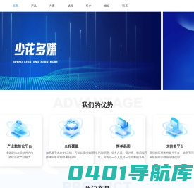 轩辕链公益拓客系统