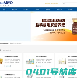深圳东华医疗-光子嫩肤仪-格美星细胞光-丝科慕毛发营养液