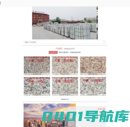 随州市宏基石材有限公司