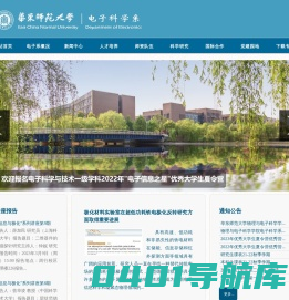 电子科学系