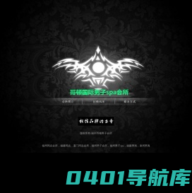 福州哥顿男子会所 福州男子会馆 福建同志