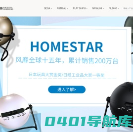 科斯特-SEGA(世嘉) PlayShifu - 中国总代理