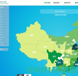 开放数林指数网