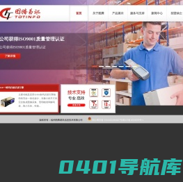 福州图腾易讯信息技术有限公司