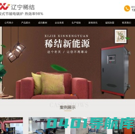 【吉林电锅炉】长春电锅炉_长春电锅炉厂家