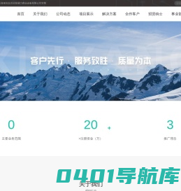 北京欣阳通力商业设备有限公司