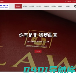 内蒙古远舰律师事务所
