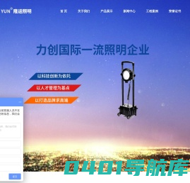 首页-常州隆运照明科技有限公司-常州隆运照明科技有限公司