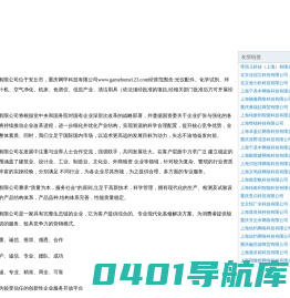 重庆网甲科技有限公司
