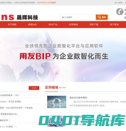 长治用友软件|长治财务软件|长治政务软件|长治oa|长治档案软件|长治软件|长治用友软件供应商|长治用友软件经销商-山西晟辉科技公司shkjsuns.cn