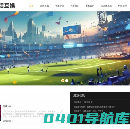 深圳市神话互娱科技有限公司