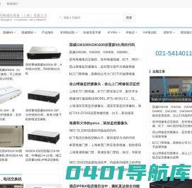 国威电话交换机-上海维修国威电话交换机-尚顺通信