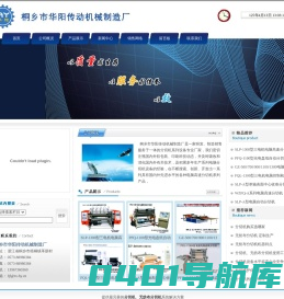 分切机-无纺布分切机--桐乡市华阳传动机械厂