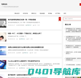 短视频创业赚钱-抖音带货创业和短视频怎么拍赚钱
