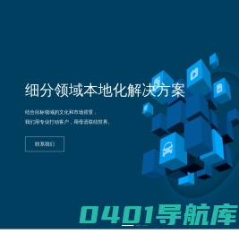 上海轩华翻译服务有限公司