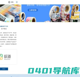 广东标道包装有限公司