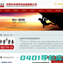 劳务派遣-东莞劳务派遣-东莞市中劳劳务派遣公司-东莞市中劳劳务派遣有限公司