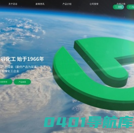 灵谷化工集团有限公司