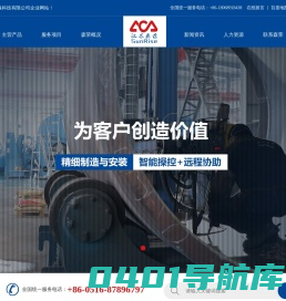 江苏森荣环保科技有限公司