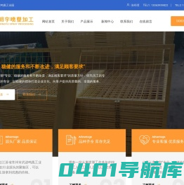 常州喷塑,常州喷塑加工-常州市武进区牛塘明宇喷塑厂