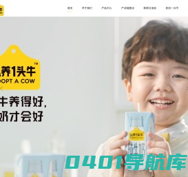 认养一头牛|只为用户养好牛- Adopt A Cow