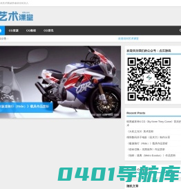 艺术课堂|分享cg教程、cg资源、cg资讯