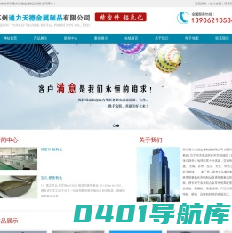 苏州通力天德，苏州铝氧化、苏州 精密件，苏州铝制品、江苏铝氧化、江苏精密件_苏州通力天德金属制品有限公司