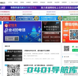 小熊移动 -流量卡_电话卡_物联网卡_400电话_运营商业务线上办理平台