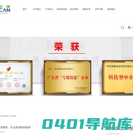 日光浴机_美黑机_红光美容机-广州美利康光电科技有限公司