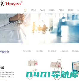 江苏和美电子科技有限公司
