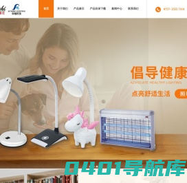 佛山市顺德区欧雅仕照明电器有限公司