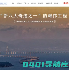 巨力索具股份有限公司