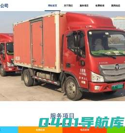 小红帽搬家公司_北京搬家公司_小红帽搬家有保障010-67378188