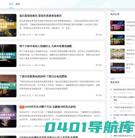 天凌运势网-传统民俗文化网站