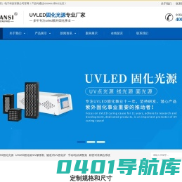 UVLED光源-手动/电动调整架-精密对准耦合系统_复坦希(北京)电子科技有限公司