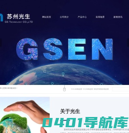 VOCs在线监测_VOC在线监测_有机挥发物在线监测-苏州市光生环境科技有限公司