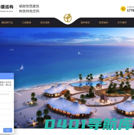 武汉膜结构厂家-湖北体育/景观设施膜结构-膜结构停车棚/充电桩-瑞华空间膜